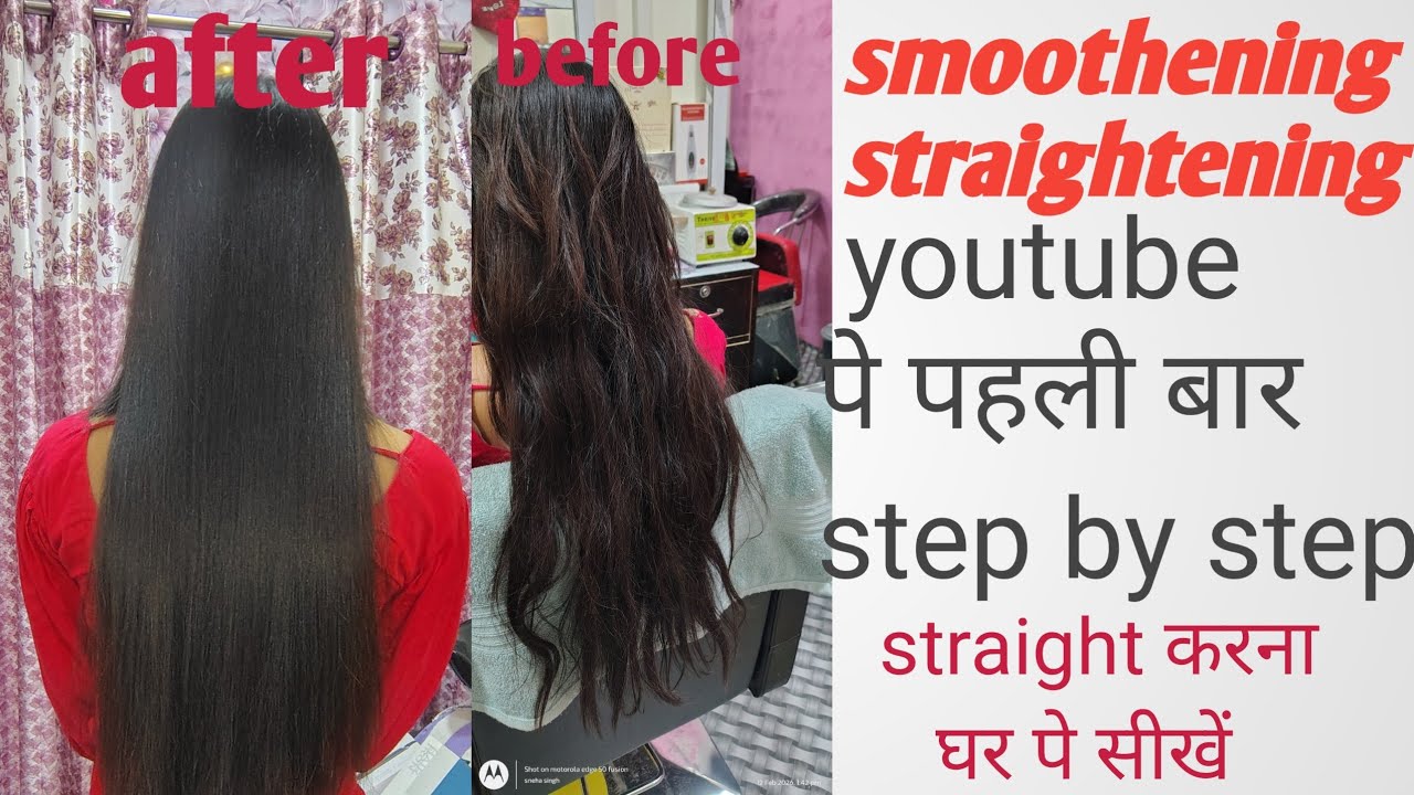 Smoothening straightening|how to straight #straightening #straight #trending#hair#hairstyle#haircare