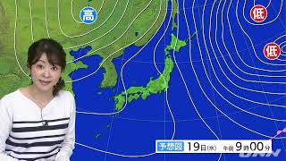 【1月19日 朝 気象情報】これからの天気