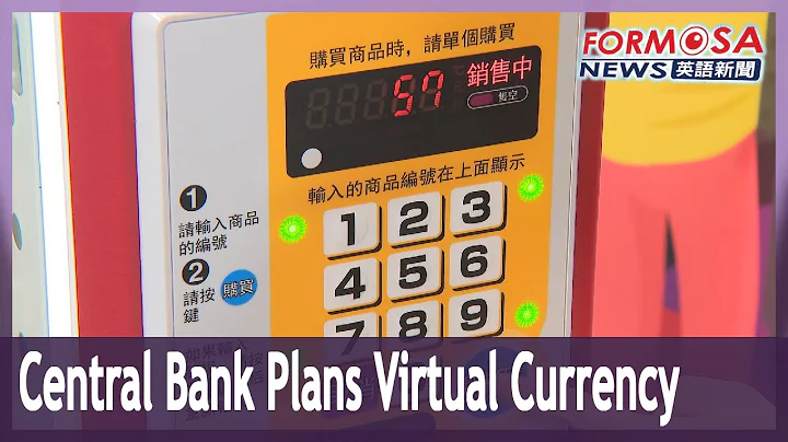 Central bank plans own digital currency - 天天要闻