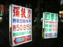 Learn Cantonese: Lesson 2  "What