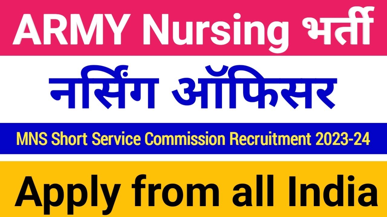 Mns Application Form 2023 24 Staff Nurse Vacancy 2023 Mns Ssc mns-application-form-2023-24-staff-nurse-vacancy-2023-mns-ssc