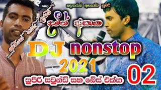 Damith asanka Dj Nonstop 2021 | new dj nonstop | Damith Asanka Best Songs DJ Nonstop 2021