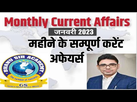 January current affairs 2023 | most important question | current ...