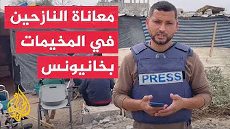 في مراكز الإيواء..