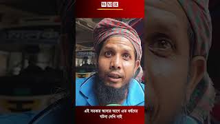 এই সরকার আসার আগে এত ধ*র্ষ*ণের ঘটনা দেখি নাই !
