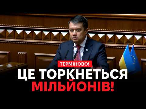 ‼️RAZUMKOV: THE BUDGET IS SHORT BY NEARLY 2 TRILLION‼️