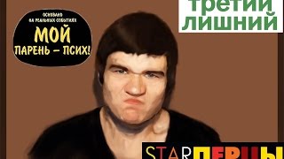 Badcomedian об адаптации фильмов