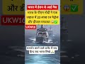 ईरान से भारत आए 4 जहाज पीएम मोदी ने मंगवायातेल।#shorts#viral#trending#news#ships