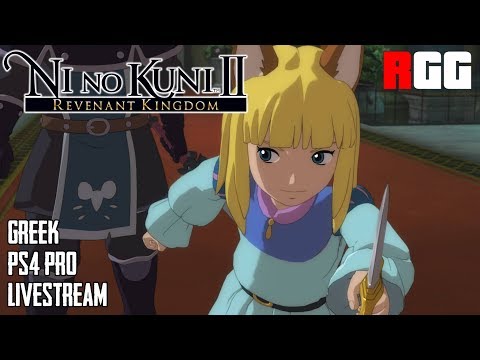 RGG&rsquo;s - ΠΑME NA ΔΟΥΜΕ ΤΟ NI NO KUNI 2!!!!!