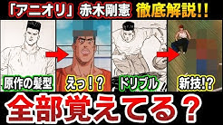 Toshio Slam Dunk Consideration Channel Youtube Toshio Slam Dunk Consideration Channel Youtube