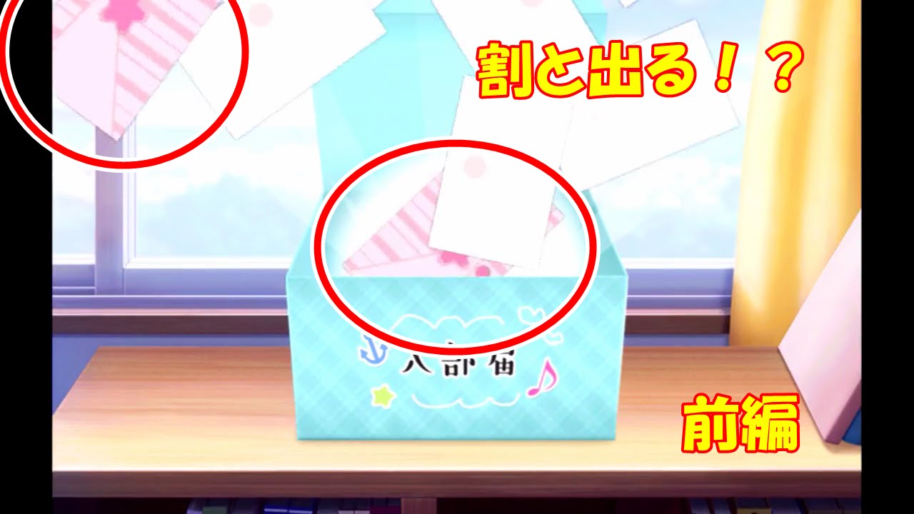 スクフェス 一般生勧誘にもaqours登場 600連回して確率検証 前編 Youtube スクフェス 一般生勧誘にもaqours登場 600連回して確率検証 前編 Youtube