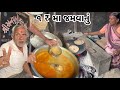             1 rs ma jamvanu 2 rs nu tiffin gujarat