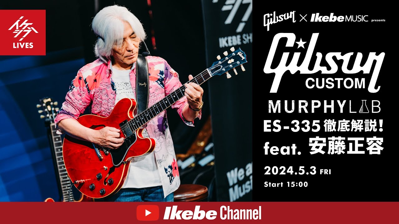 安藤正容】Gibson Custom Shop Murphy Lab ES−335 徹底解説