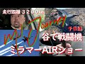 管理人のアメリカ珍道中（予告編）