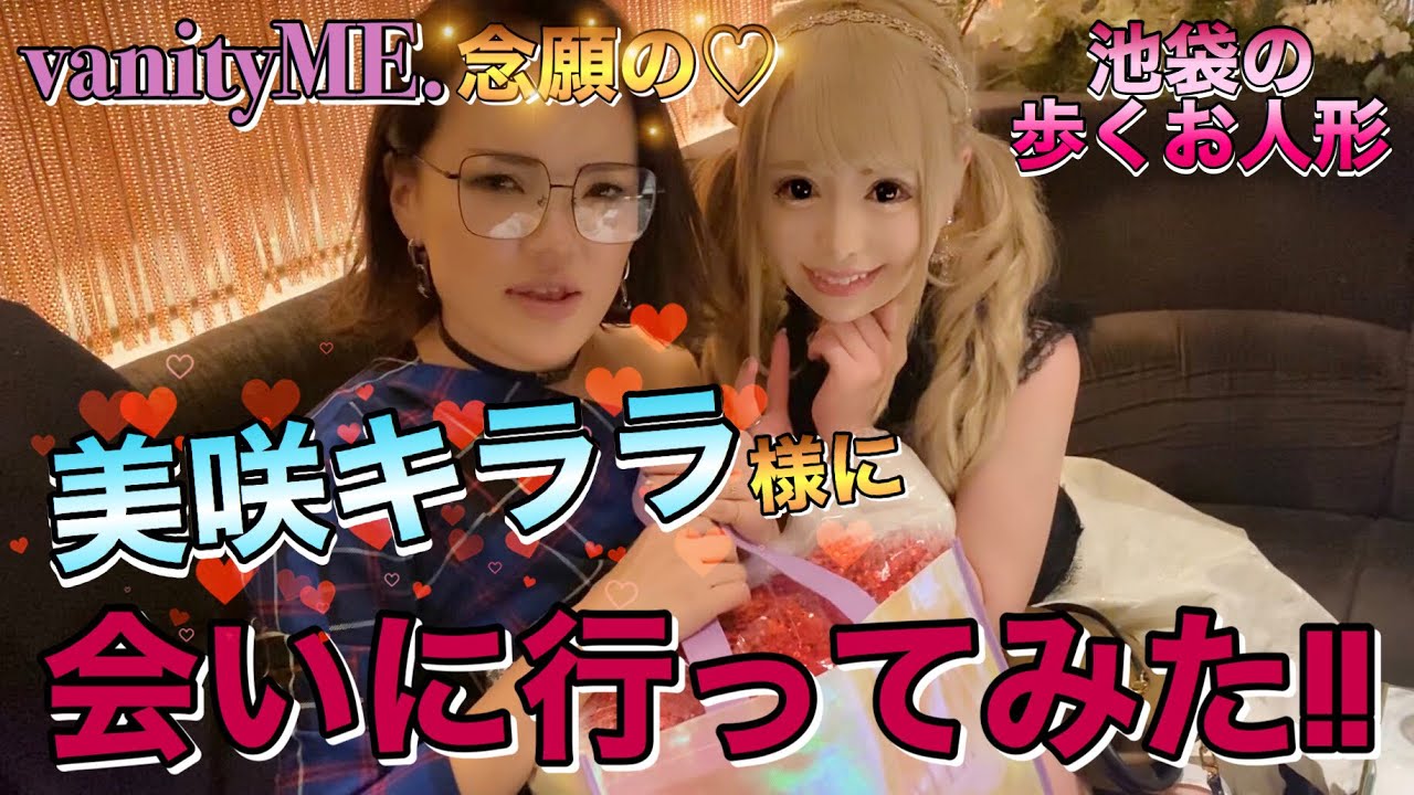 美咲キララ キララ様 キララ様なの コラボ ワンピース キャバクラ 美咲キララ キララ様 キララ様なの コラボ ワンピース キャバクラ