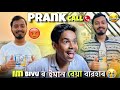 Imbivu      prank call to imbivu  assamese prank call