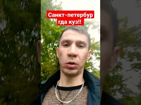 Санкт-петербургда куз. - YouTube