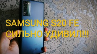 SAMSUNG S20 FE - ЧЕСТНЫЙ ОБЗОР! ВСЕ ПЛЮСЫ и МИНУСЫ