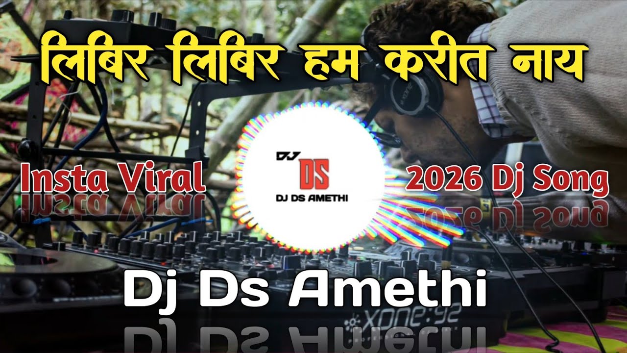 Libir Libir Ham Karit Naay Bhojpuri Song | Insta Viral 2026 Dj Remix | Dj Ds Amethi