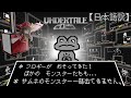 ゆっくり実況 ちかせかいの モンスターが おそってきた UNDERTALE 2025 ゆっくり実況 ちかせかいの モンスターが おそってきた UNDERTALE 2025