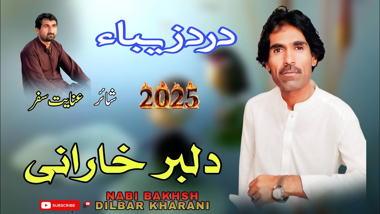 Dard Zeba | New Balochi song 2025 | Nabi Bakhsh Dilbar Kharani Official