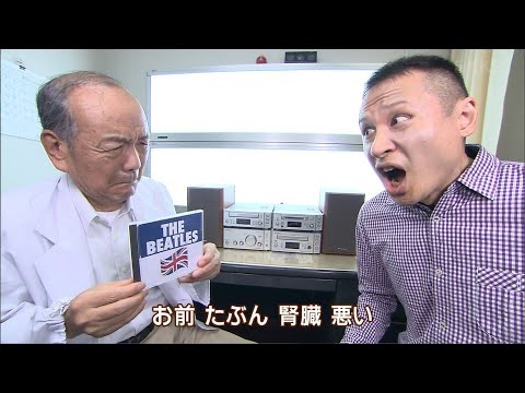 空耳アワー・体調悪い時は病院に行きましょう