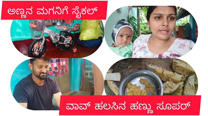 ಗೌಡ್ರು ಮನೆ ಹಲಸಿನ ಹಣ್ಣು  ಅಣ್ಣನ ಮಗನ ಸೈಕಲ್ gift subscribe my YouTube channel