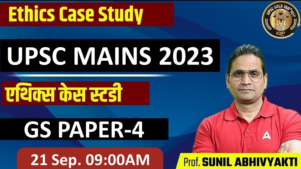 Ethics Case Study: UPSC Mains GS Paper 4 Question Paper Case Study By ...