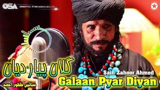 Galaan Pyar Diyan | Sain Zahoor | complete official HD video | OSA Worldwide