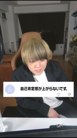 誰でも簡單に自己肯定感が上げる方法がスゴい #shorts #村上チハヤ #あるある