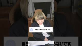 誰でも簡単に自己肯定感が上げる方法がスゴい #shorts #村上チハヤ #あるある