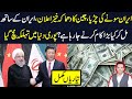 China iran k sath mil k kya krny wala hai? Breaking News