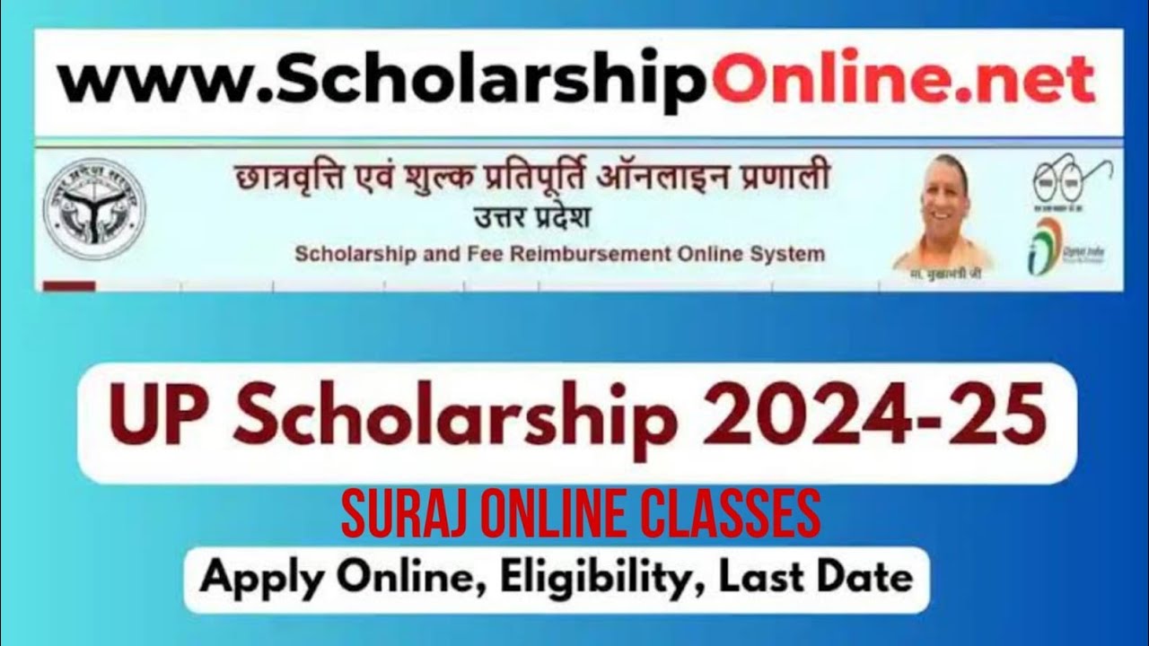 Uttar Pradesh Scholarship Scheme 2024-25 ll How to Apply Uttar Pradesh ...