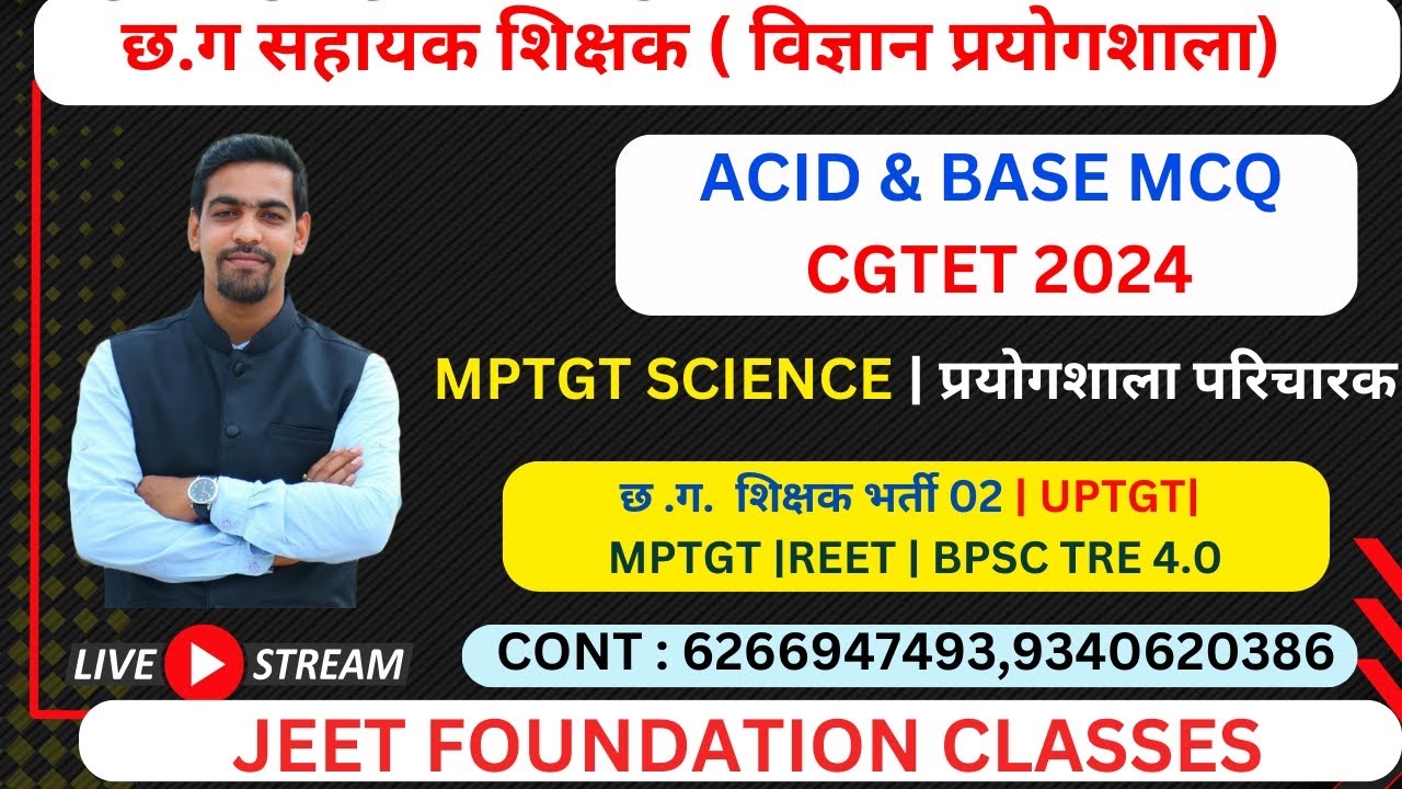 ACID &  BASE MCQ | CGTET 2024 |  छ .ग.  शिक्षक भर्ती 02 | UPTGT| MPTGT |REET | BPSC TRE 4.0