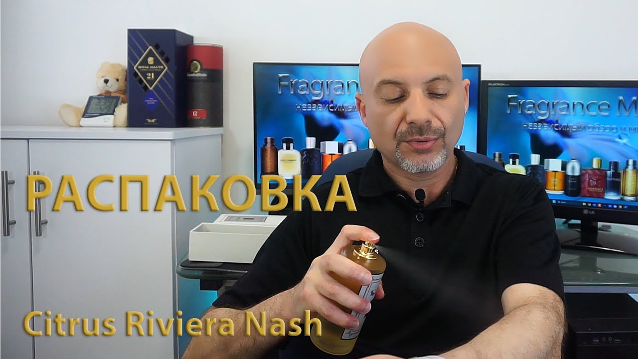 Citrus Riviera Nash - распаковка