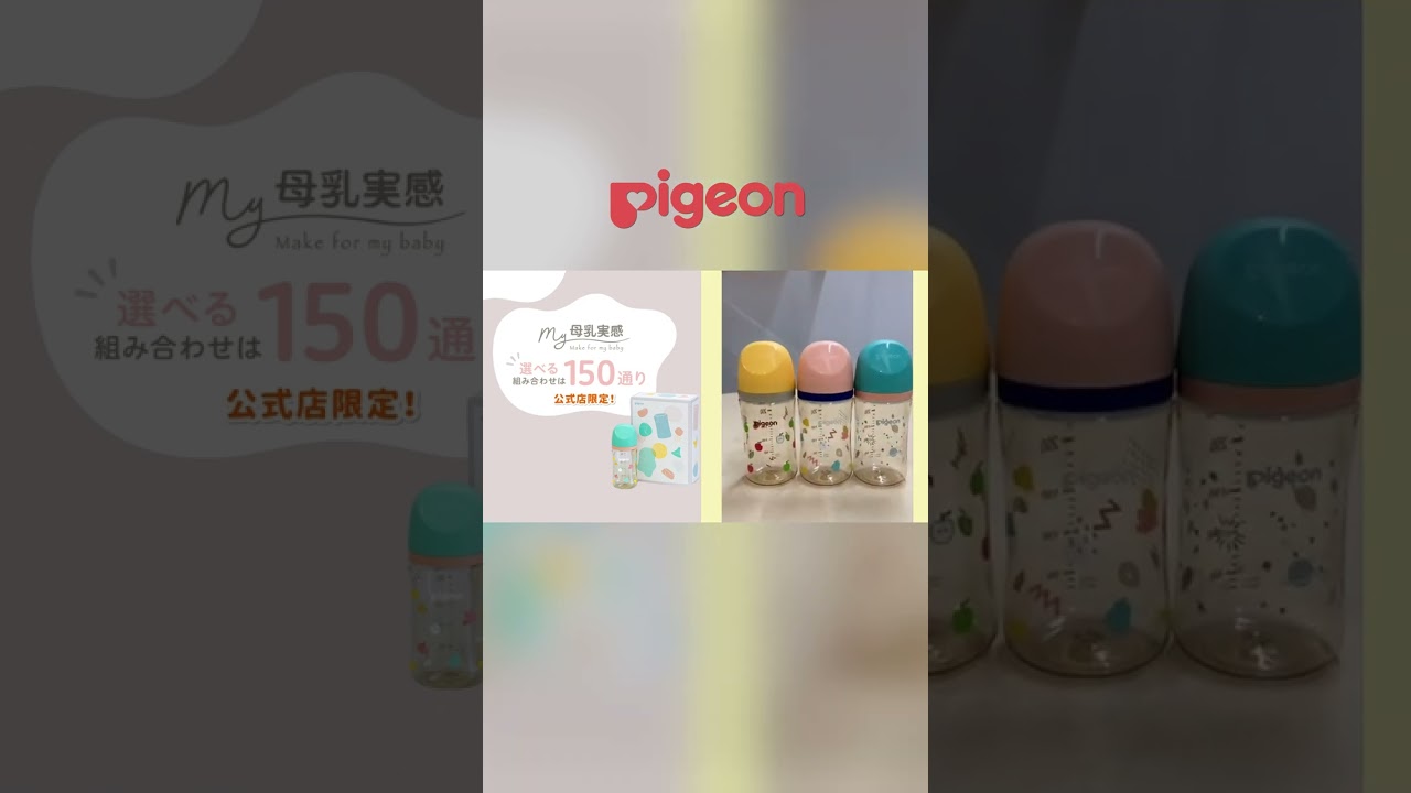 Exclusive to the official Pigeon store! Why not create a special