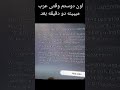 نه داداش من که فحش ندادم شرمنده بابات کیفیت خلیج همیشه فارس ایران مازندران 