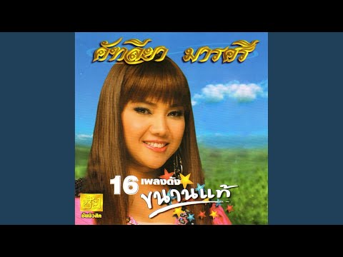 แม่สื่อจัดให้