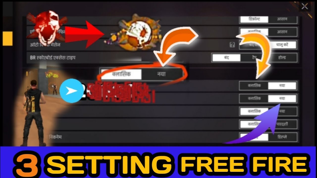 3 SETTING FREE FIRE MAX SMART THROW ON ⁉️