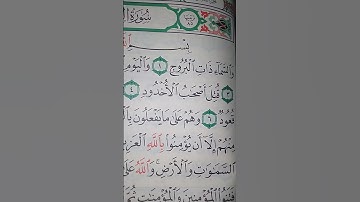 ما معنى "قتل أصحاب الاخدود"#سورة #البروج