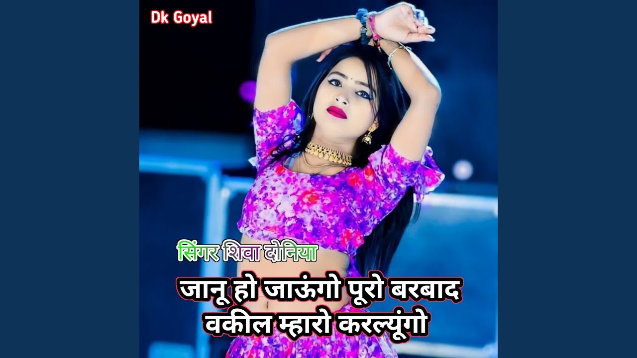 Janu Ho Jaungo Puro Barbad Vakil Maro Karlyungo