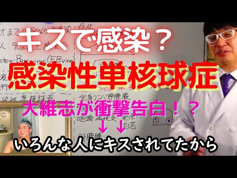 感染性単核球症とは、実はみなさんはすでに感染してる？！