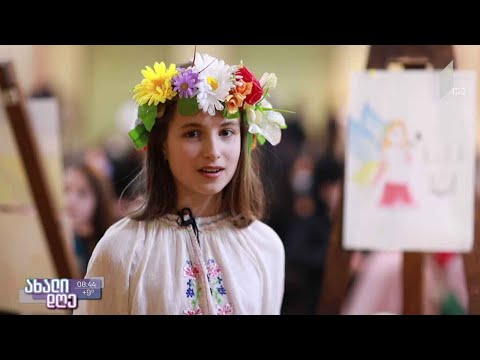 #ახალიდღე „ვერთიანდებით უკრაინისთვის“ - აქცია ეროვნულ ბიბლიოთეკაში