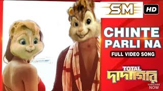 Chinte Parli Na ( চিনতে পারলি না ) | Total Dadagiri | Alvin Version | Song Master