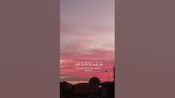 قل لمن الارض ومن فيها #تلاوة_خاشعة #قران_كريم #ياسر_الدوسري