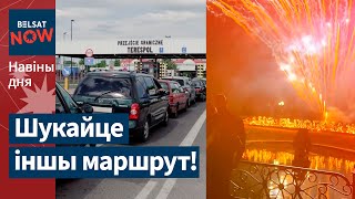 видео: Граница с Польшей: новый антирекорд. Позвал замуж в Гомеле ярким шоу! Серьёзные ДТП в Минске. Белсат картинка: Граница с Польшей: новый антирекорд. Позвал замуж в Гомеле ярким шоу! Серьёзные ДТП в Минске. Белсат