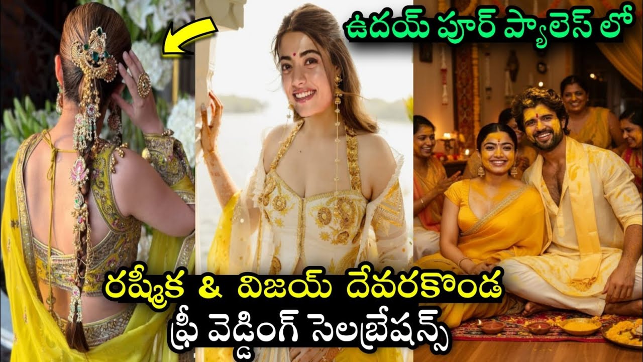 Vijay and Rashmika Free Wedding Celebrations | రష్మిక & విజయ్ హల్దీ వేడుక 