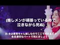 【コール】全く参考にならないエンドレス【とき宣】