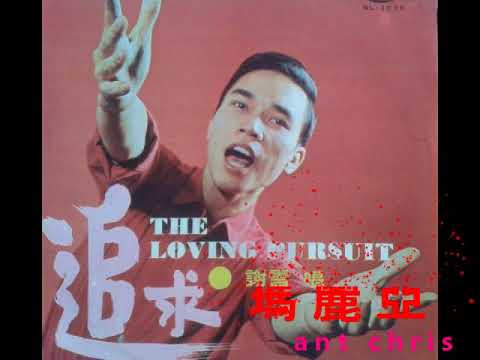 謝雷 瑪麗亞 1967