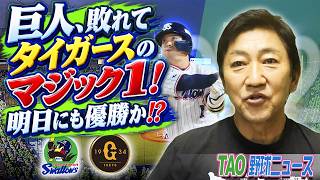 Yakult's Tetsuto Yamada hits the game-winner! [10/2]